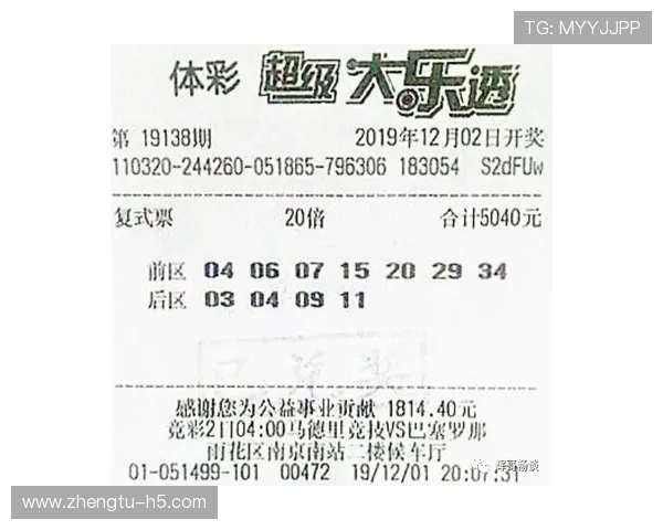 大乐透史上最高奖金纪录开奖现场回顾